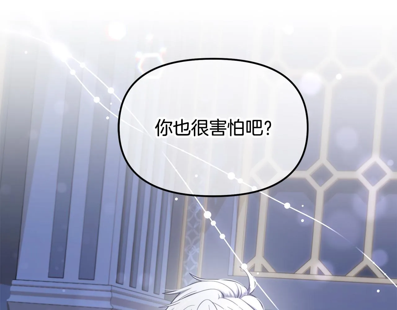 第28话 闹别扭 第10页