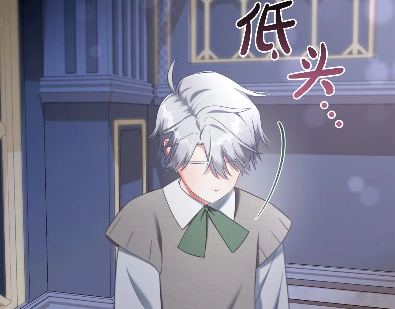 第28话 闹别扭 第13页
