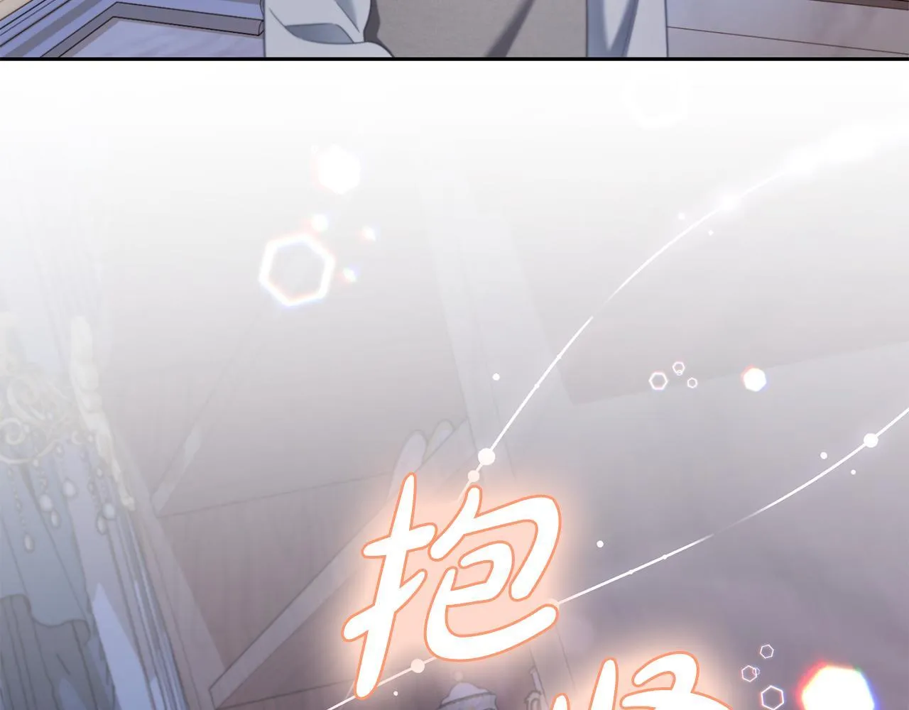 第28话 闹别扭 第14页