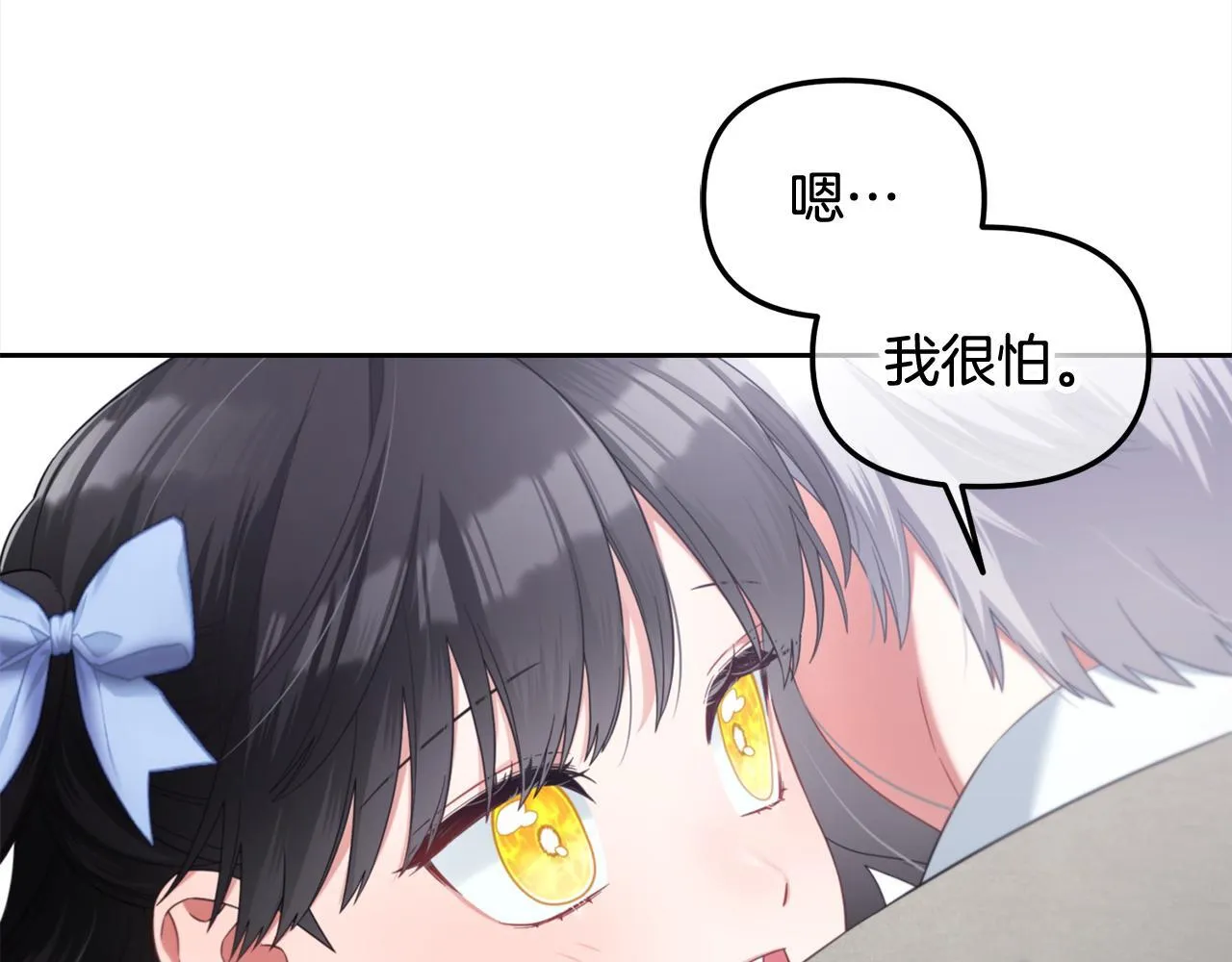 第28话 闹别扭 第17页