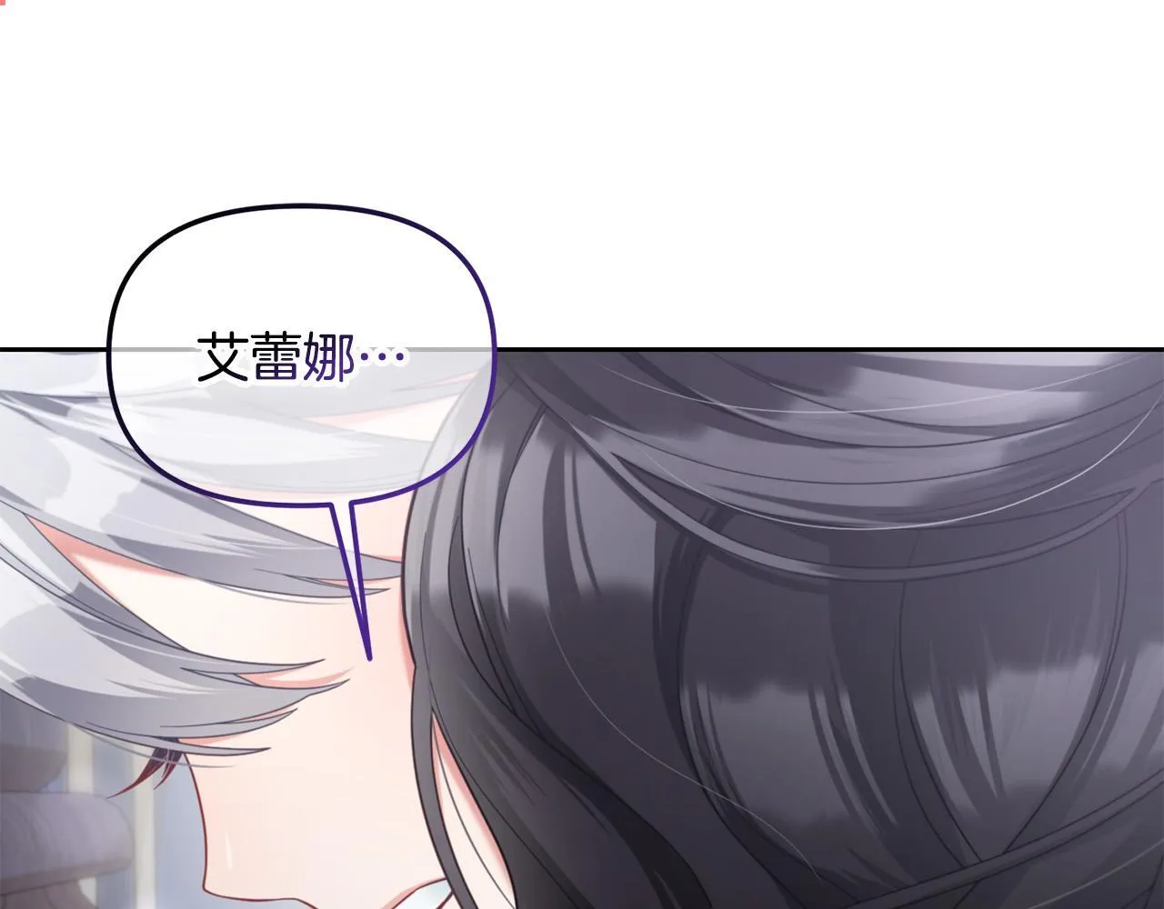 第28话 闹别扭 第20页