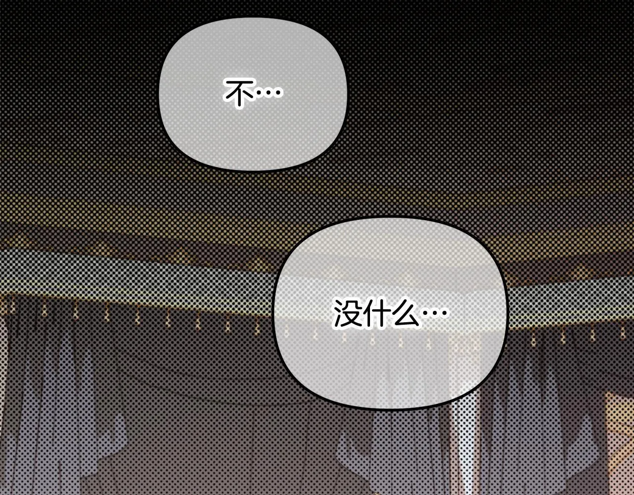 第28话 闹别扭 第22页