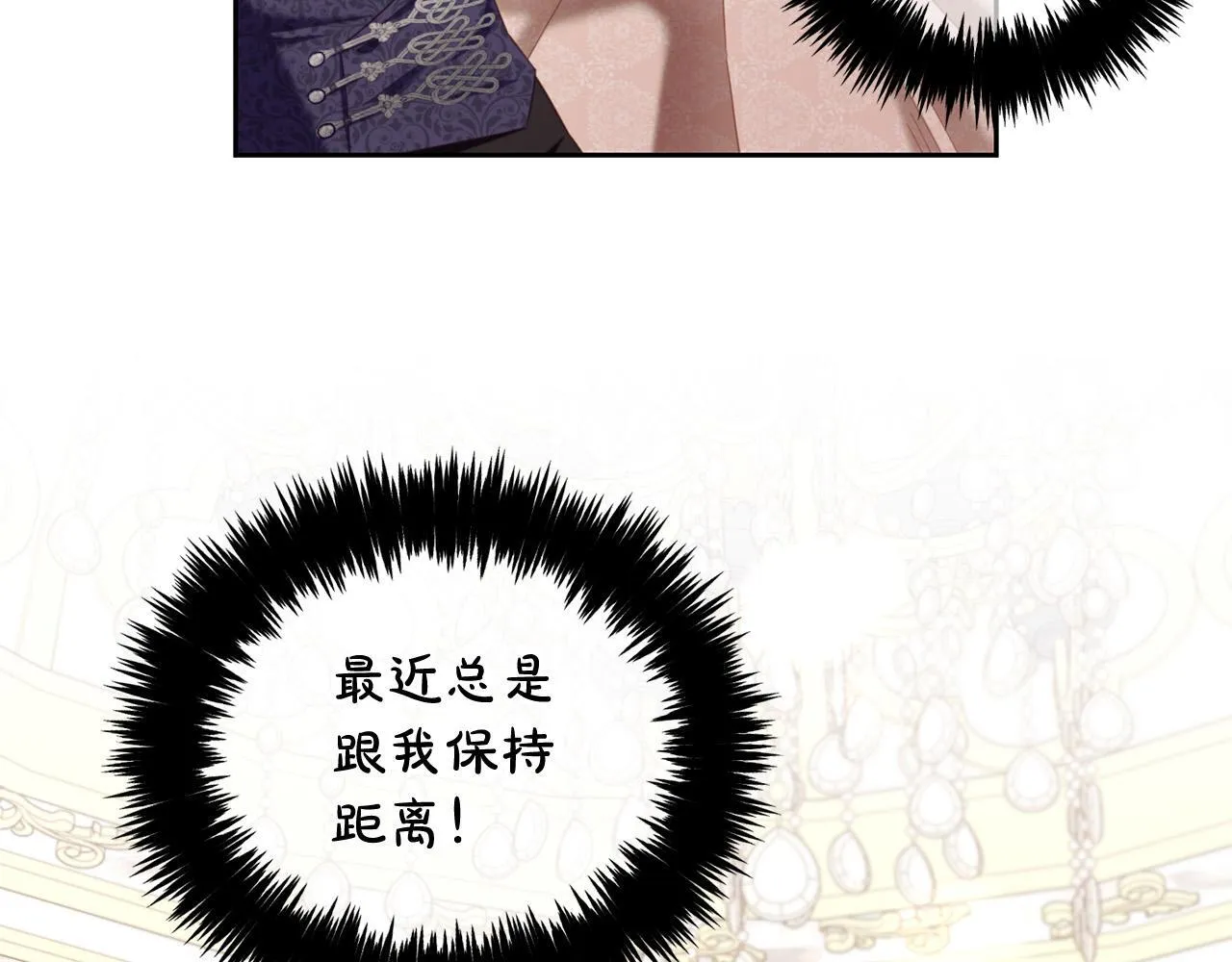第28话 闹别扭 第31页