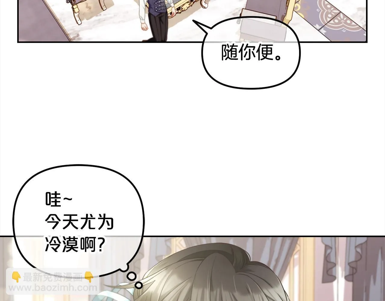 第28话 闹别扭 第35页