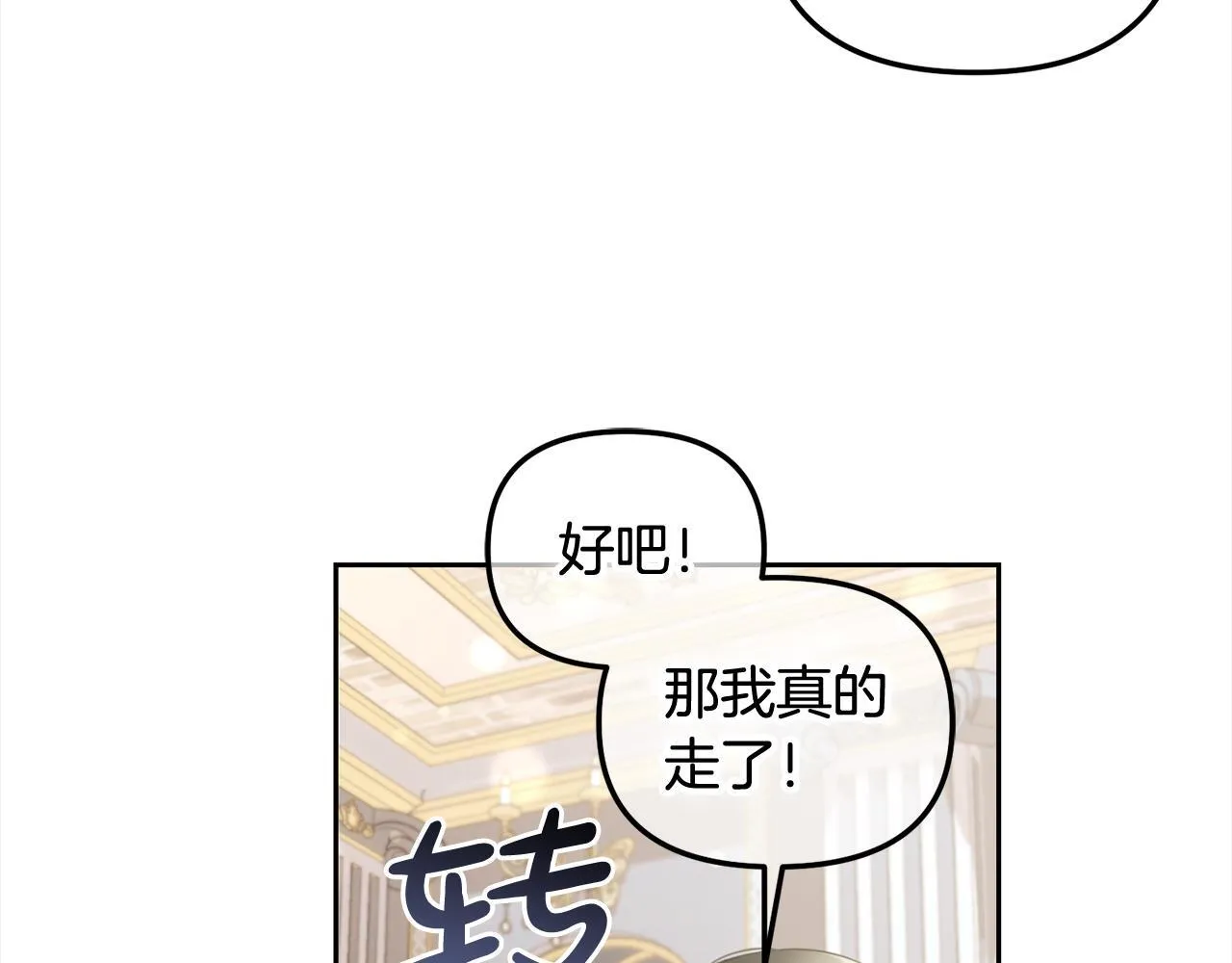 第28话 闹别扭 第37页