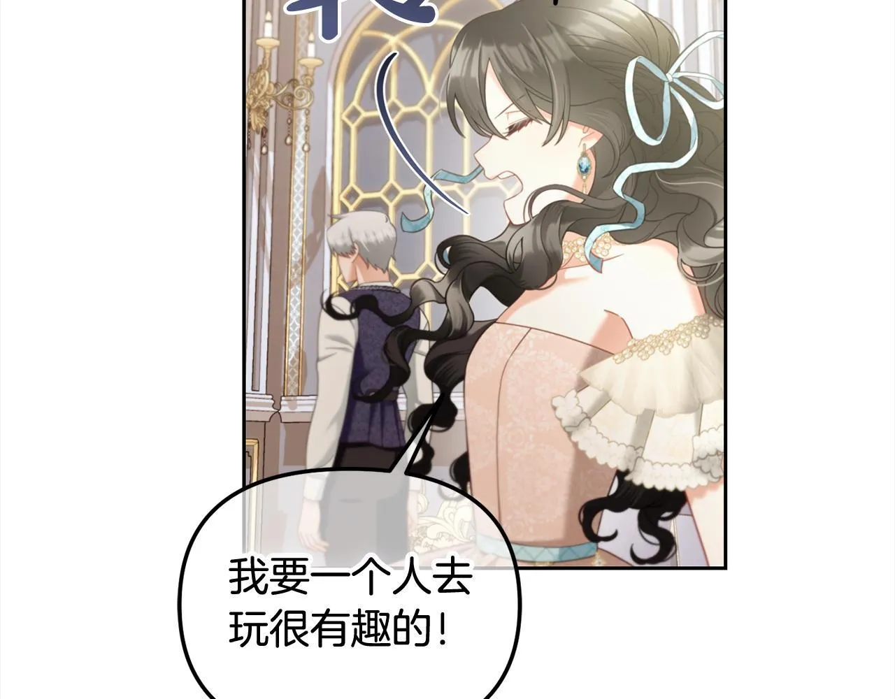 第28话 闹别扭 第38页