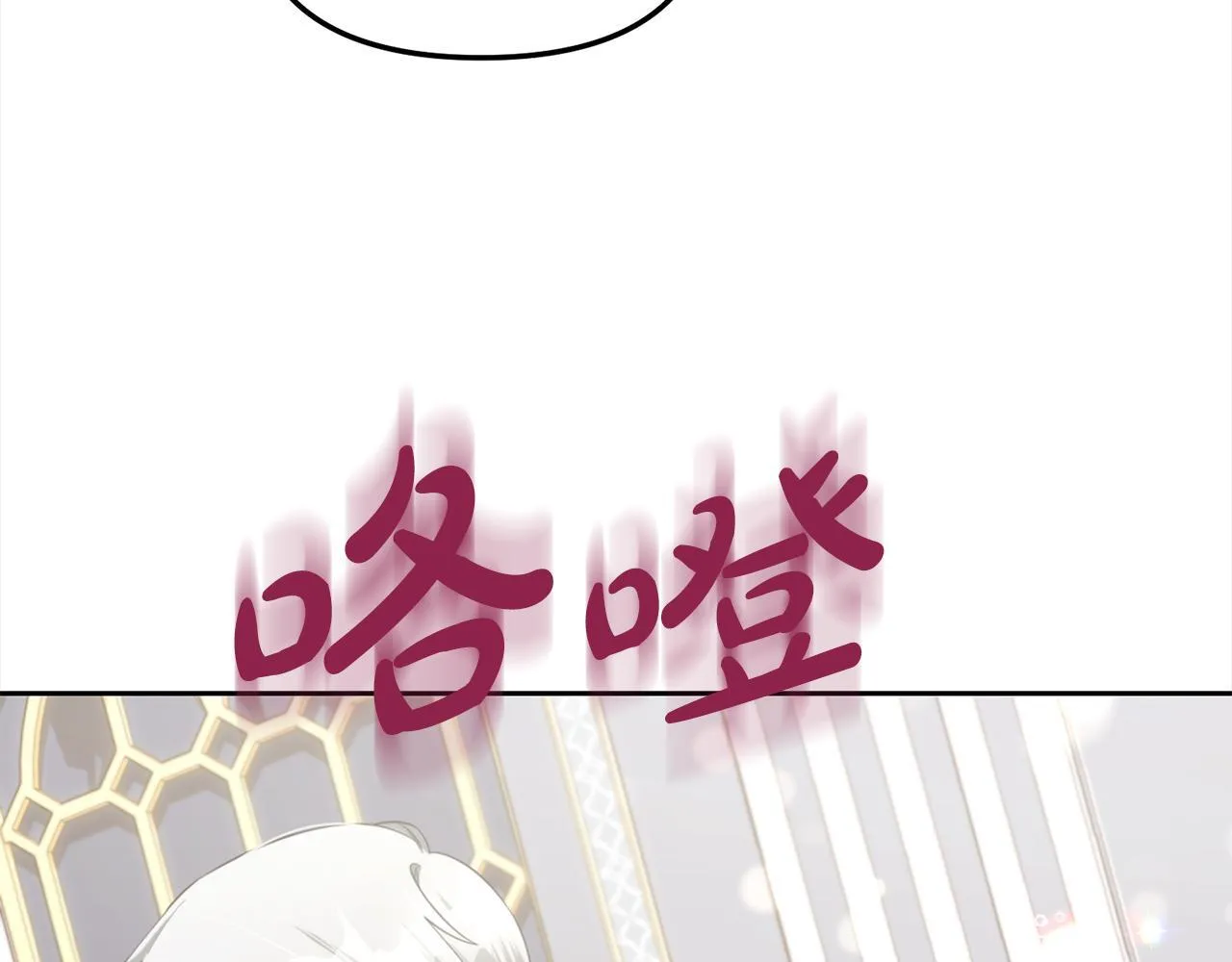 第28话 闹别扭 第39页