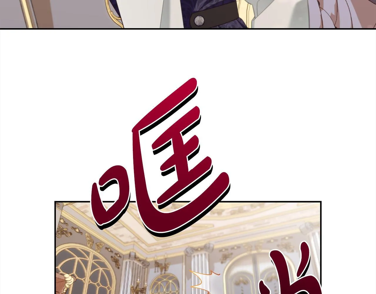 第28话 闹别扭 第41页