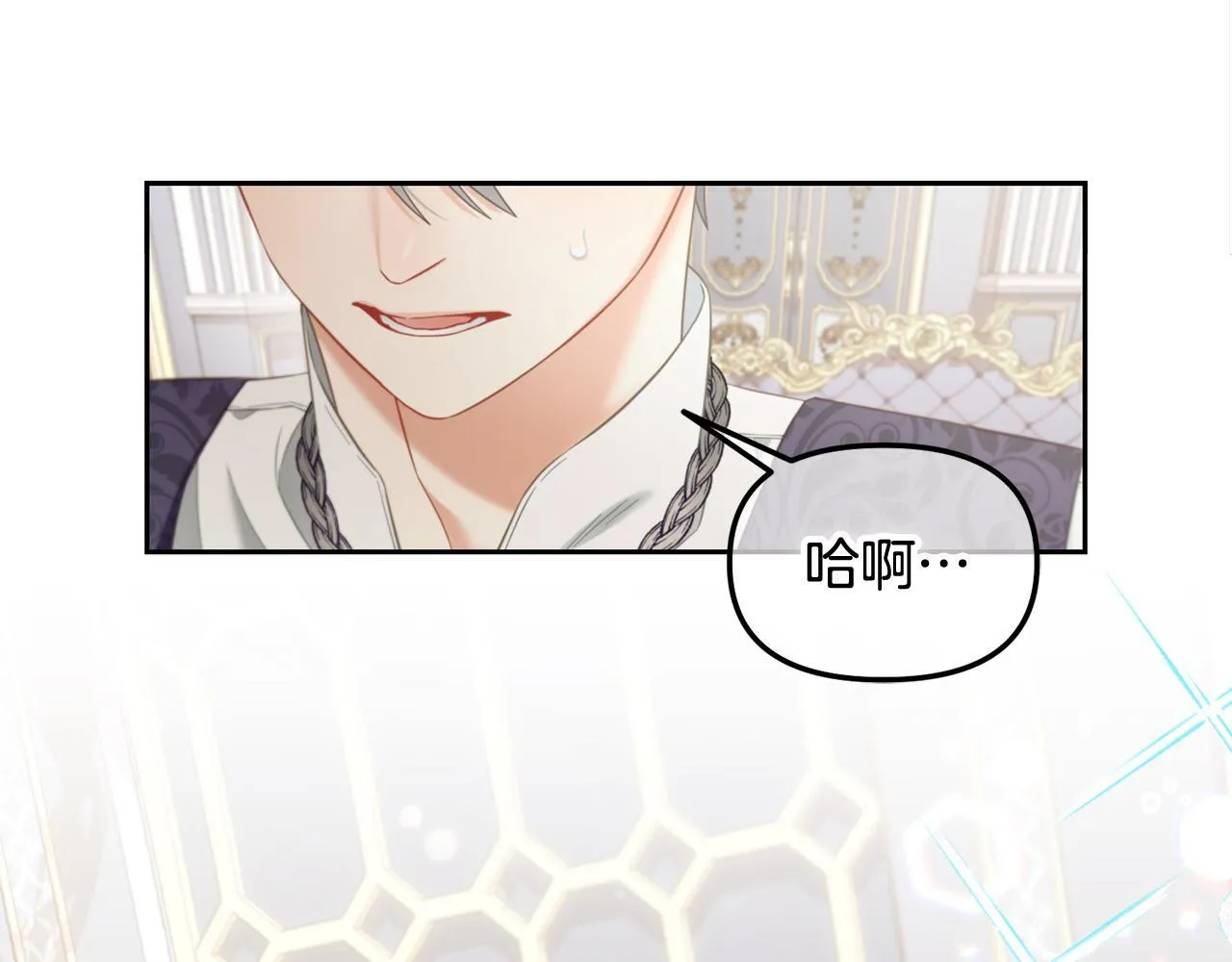 第28话 闹别扭 第43页