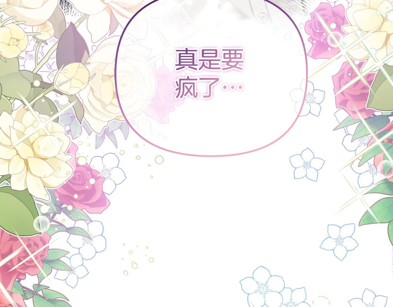 第28话 闹别扭 第46页
