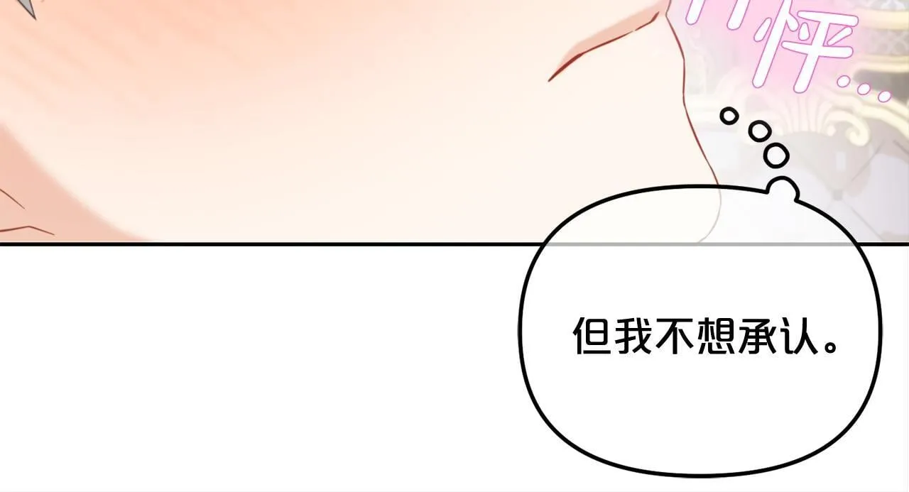 第28话 闹别扭 第55页