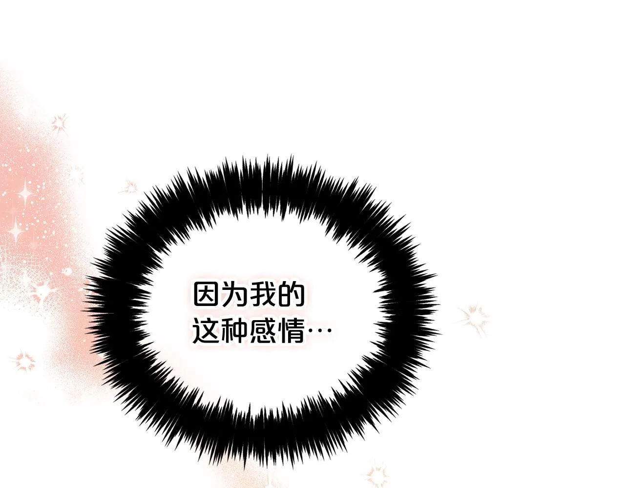 第28话 闹别扭 第56页