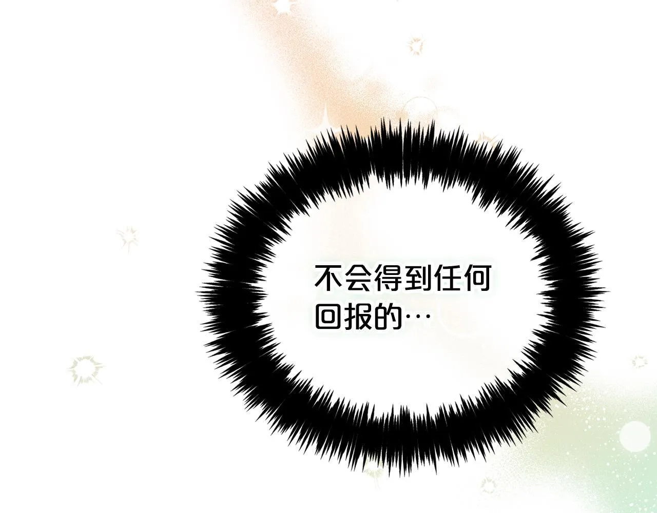 第28话 闹别扭 第57页