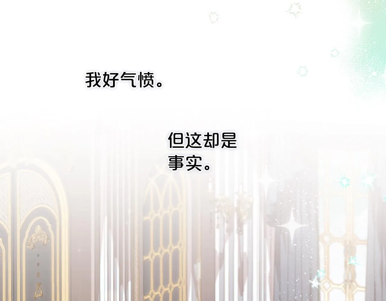 第28话 闹别扭 第58页