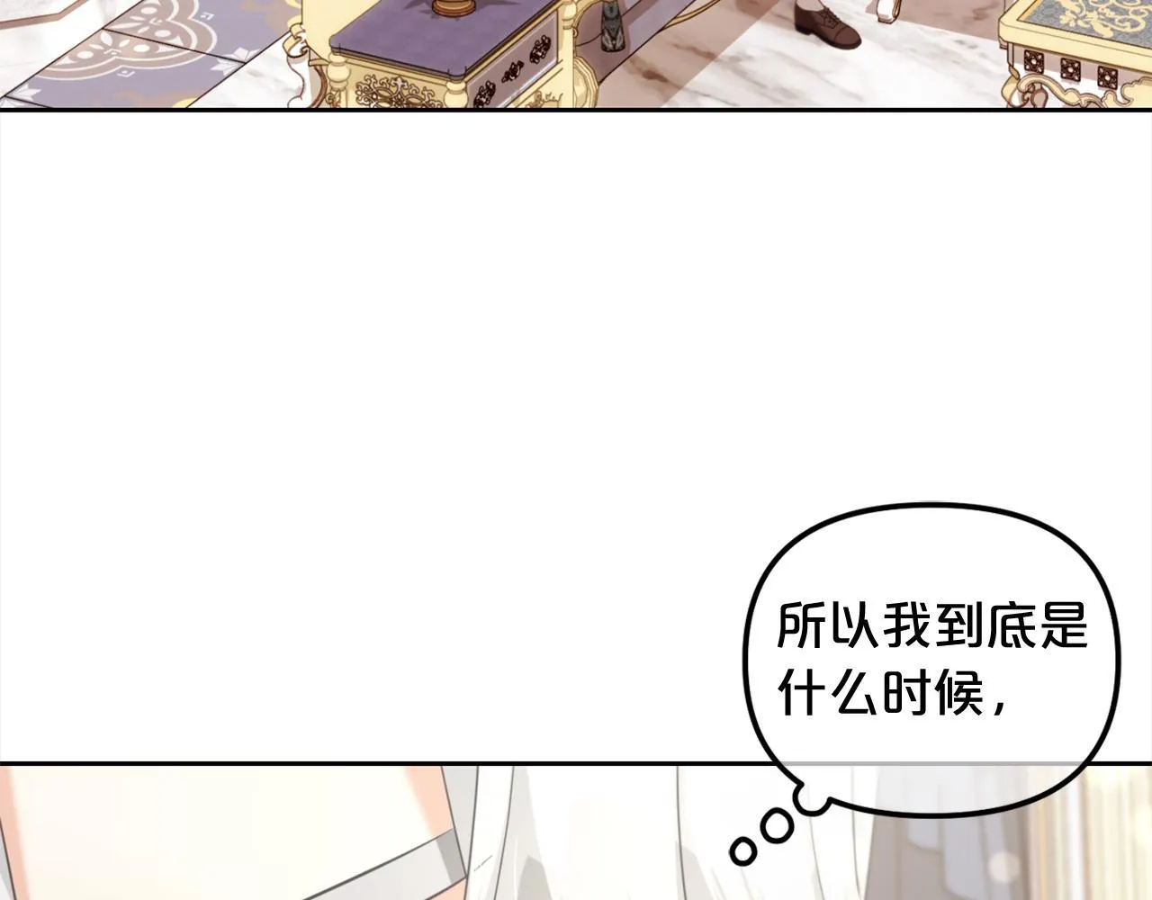 第28话 闹别扭 第60页