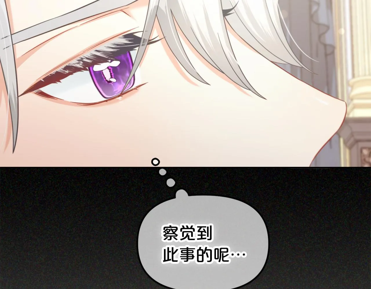 第28话 闹别扭 第61页