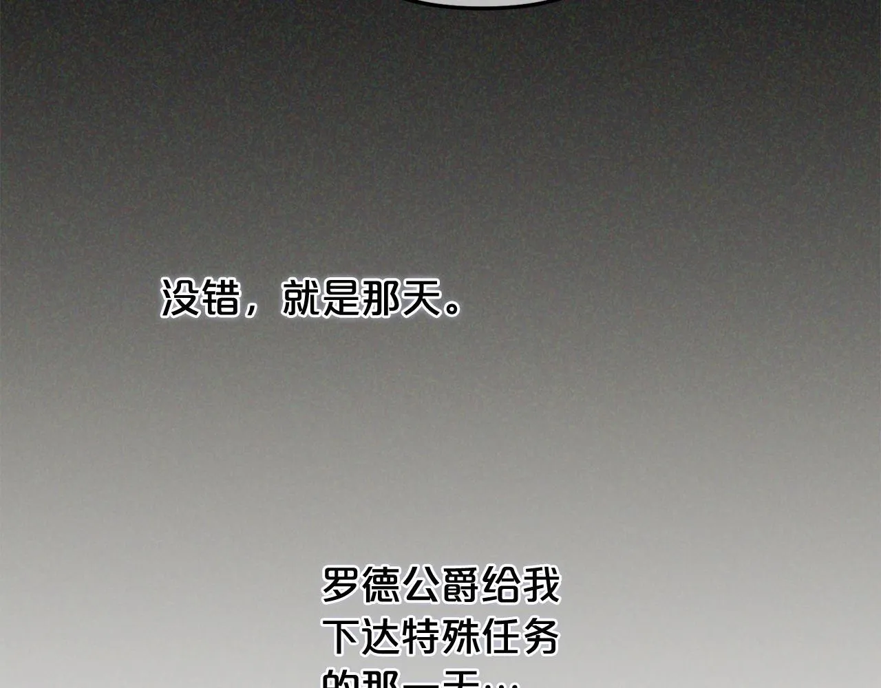 第28话 闹别扭 第62页