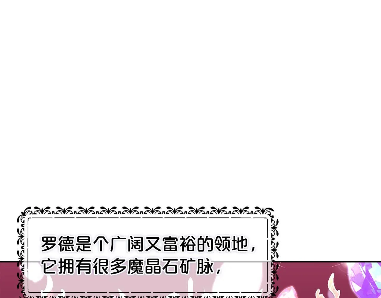 第28话 闹别扭 第66页