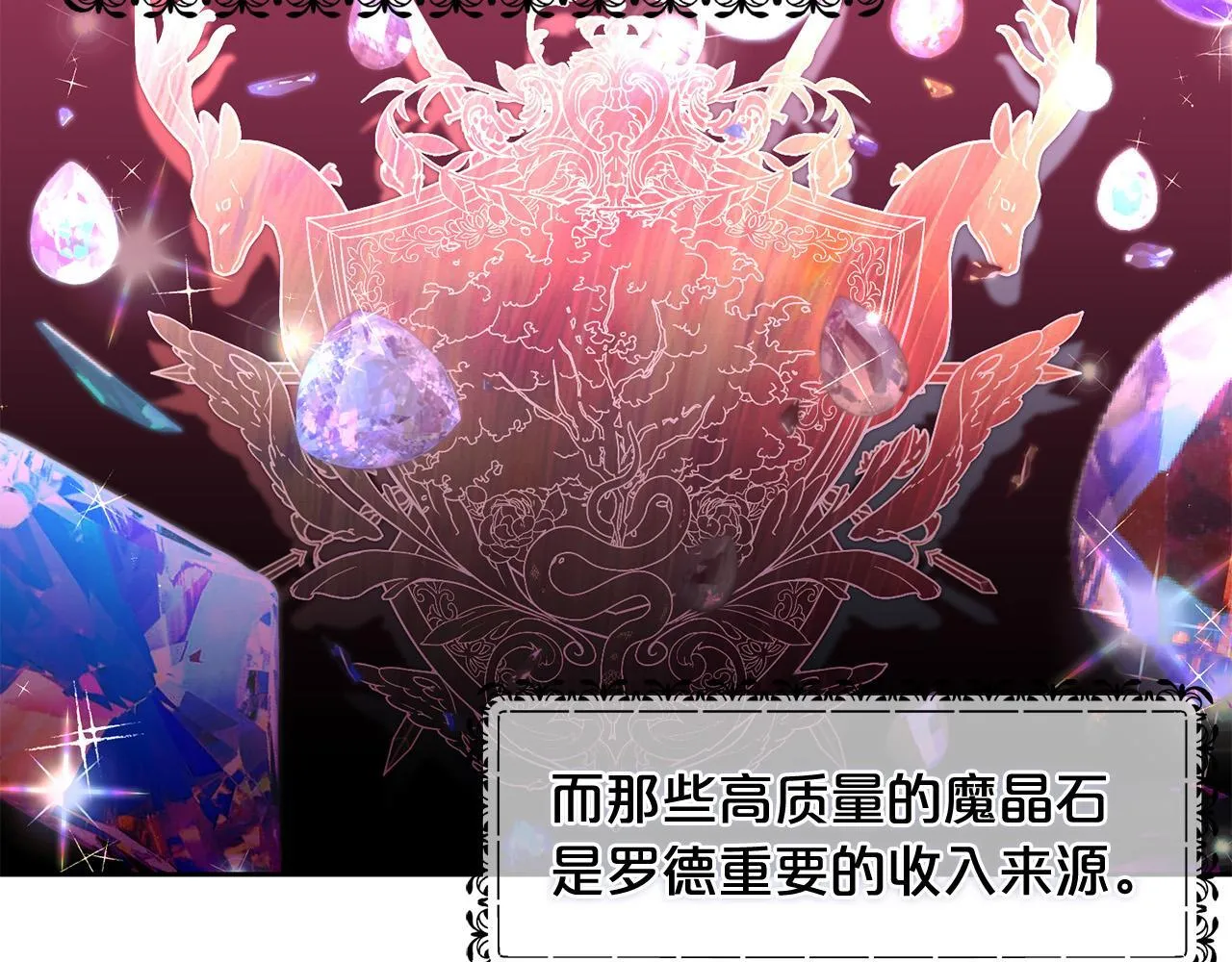 第28话 闹别扭 第67页
