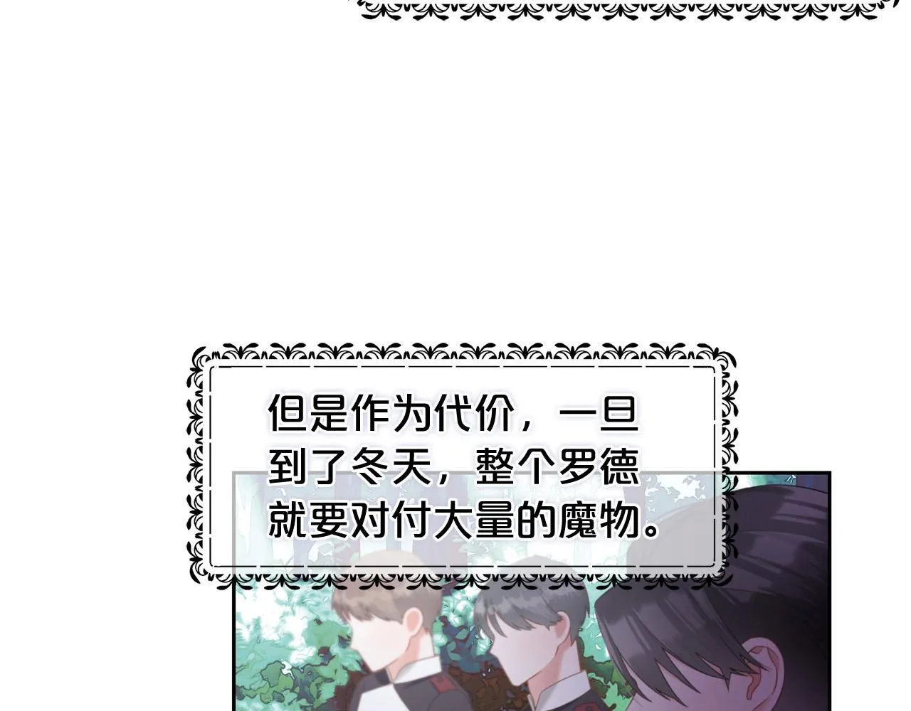 第28话 闹别扭 第68页