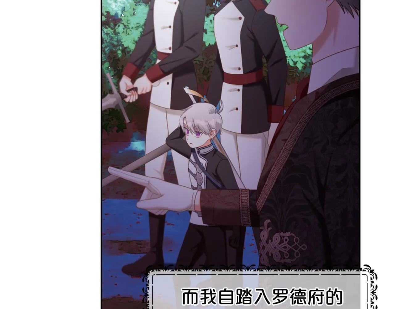 第28话 闹别扭 第69页