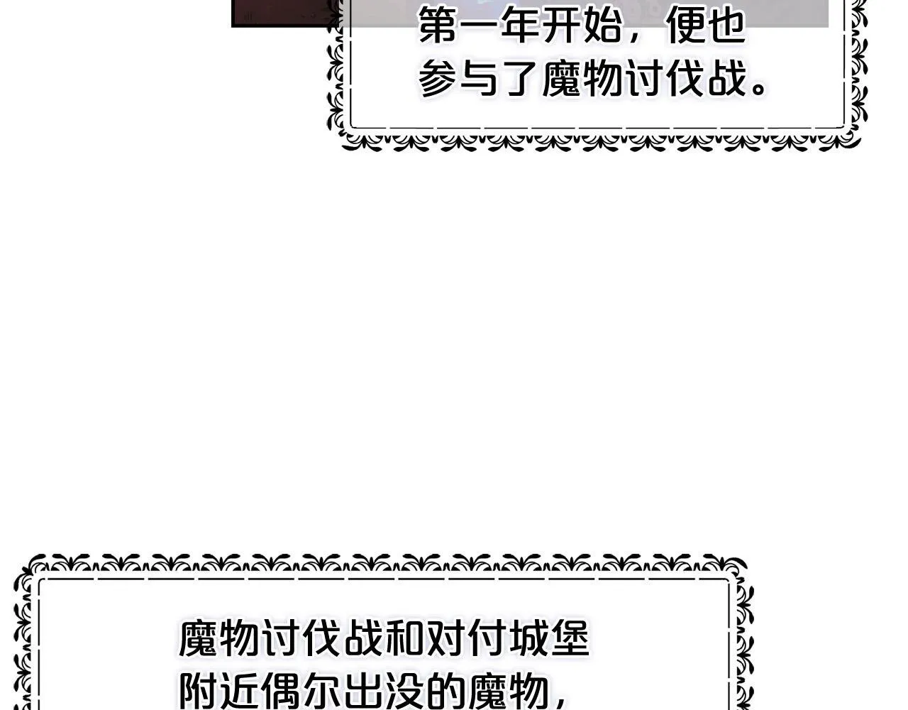 第28话 闹别扭 第70页