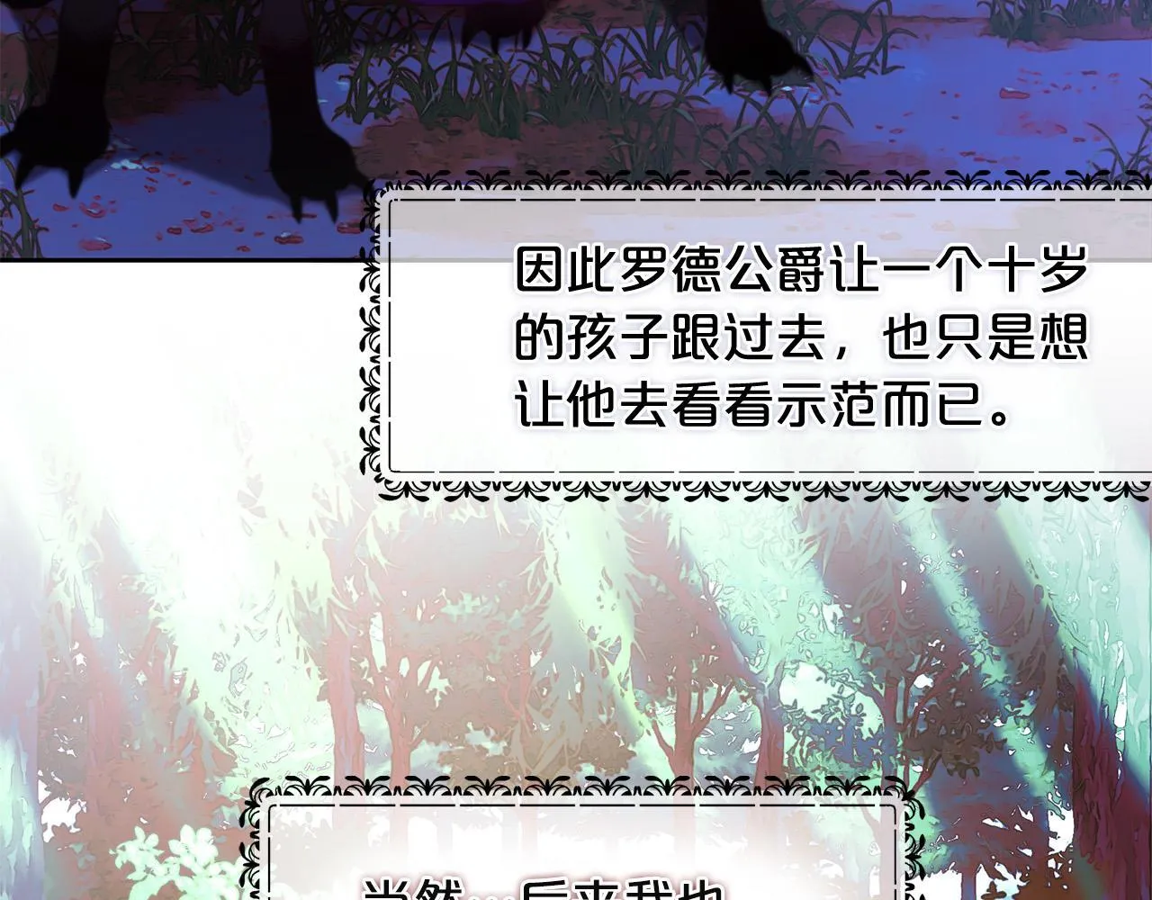 第28话 闹别扭 第72页