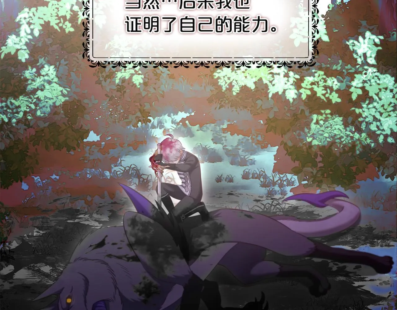 第28话 闹别扭 第73页