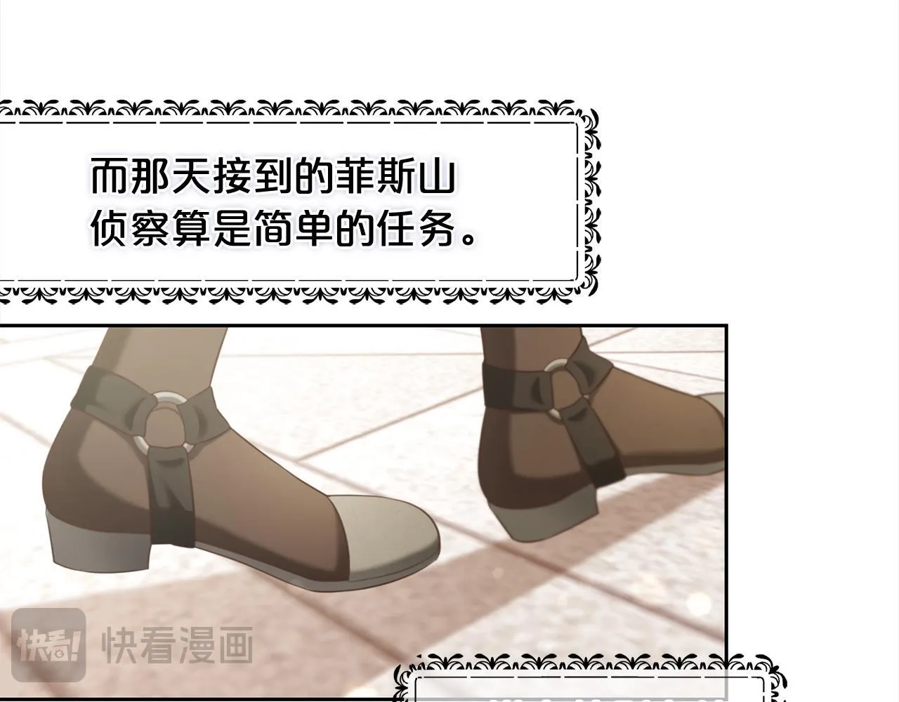 第28话 闹别扭 第75页