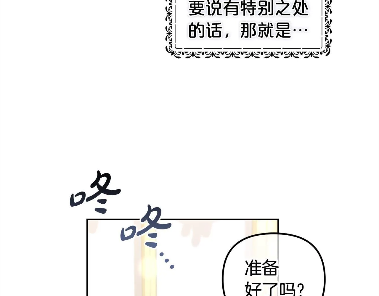 第28话 闹别扭 第76页