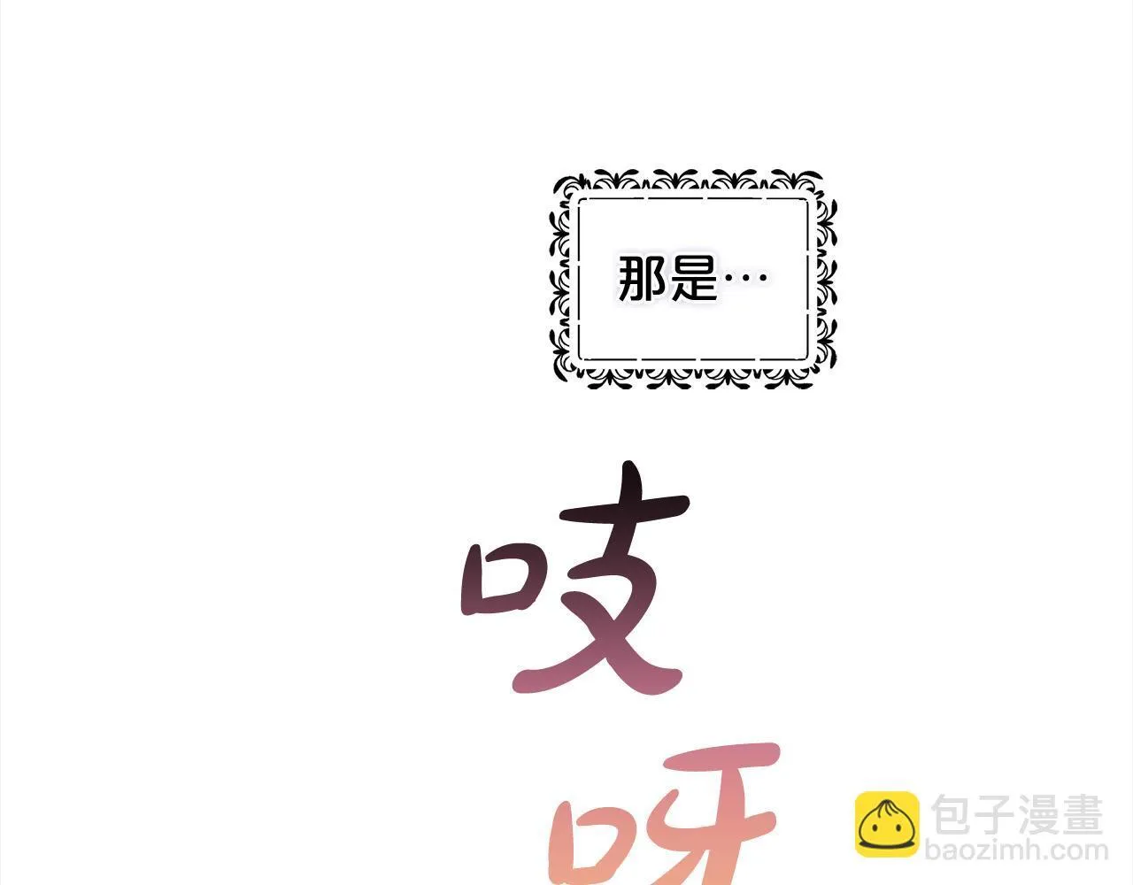 第28话 闹别扭 第78页