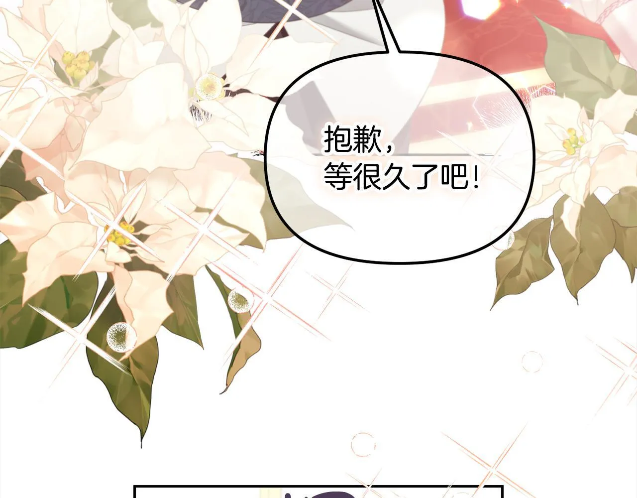 第28话 闹别扭 第81页