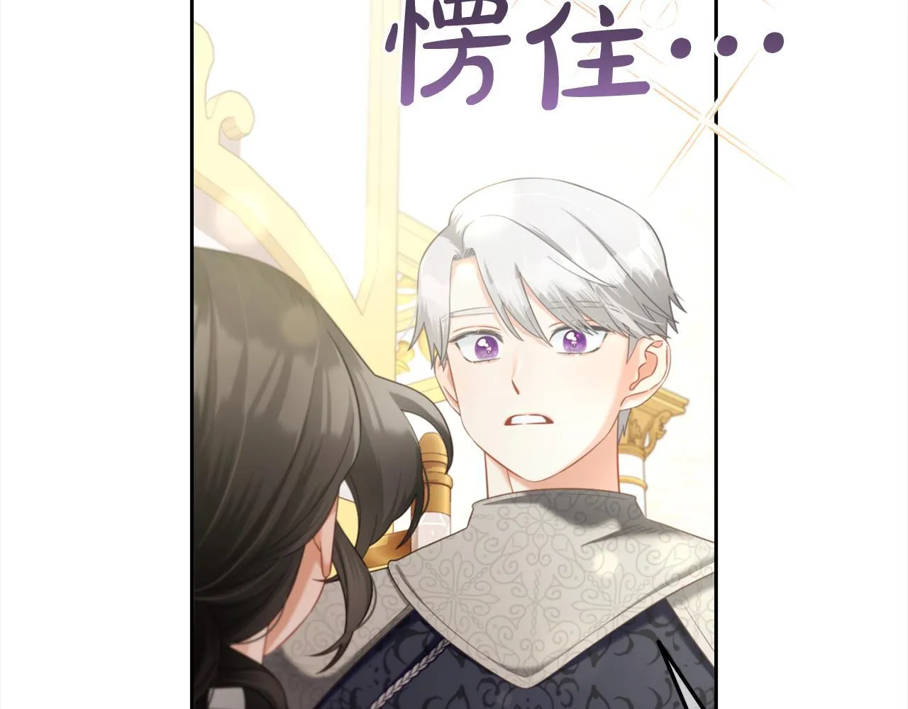 第28话 闹别扭 第82页