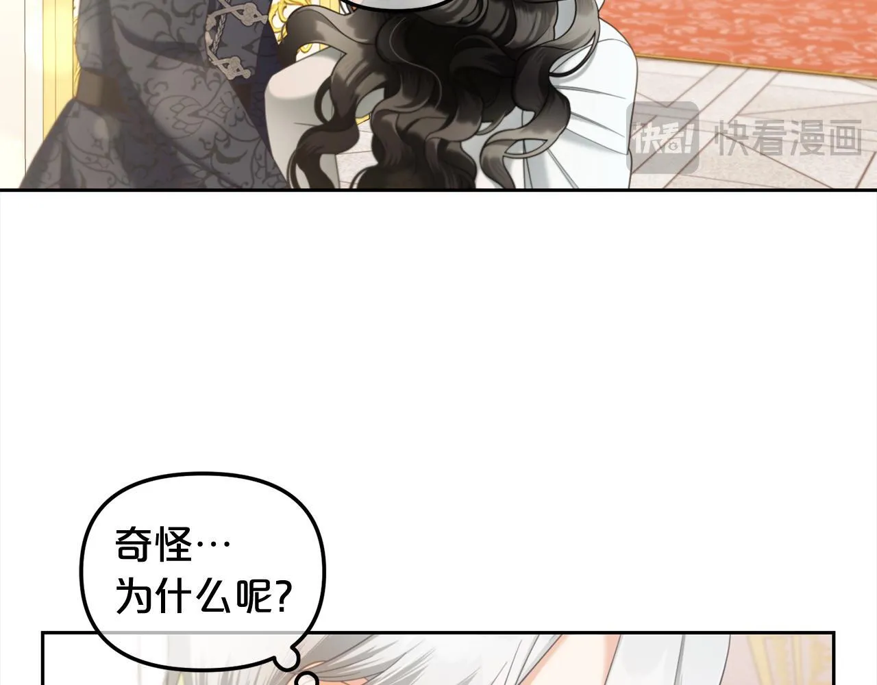 第28话 闹别扭 第87页