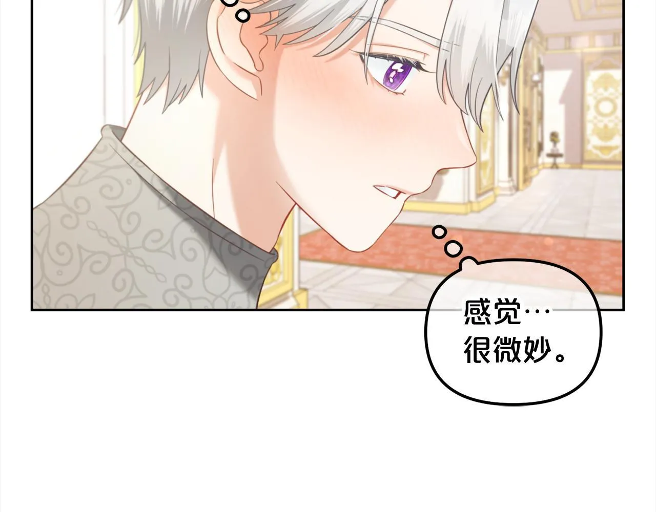 第28话 闹别扭 第88页
