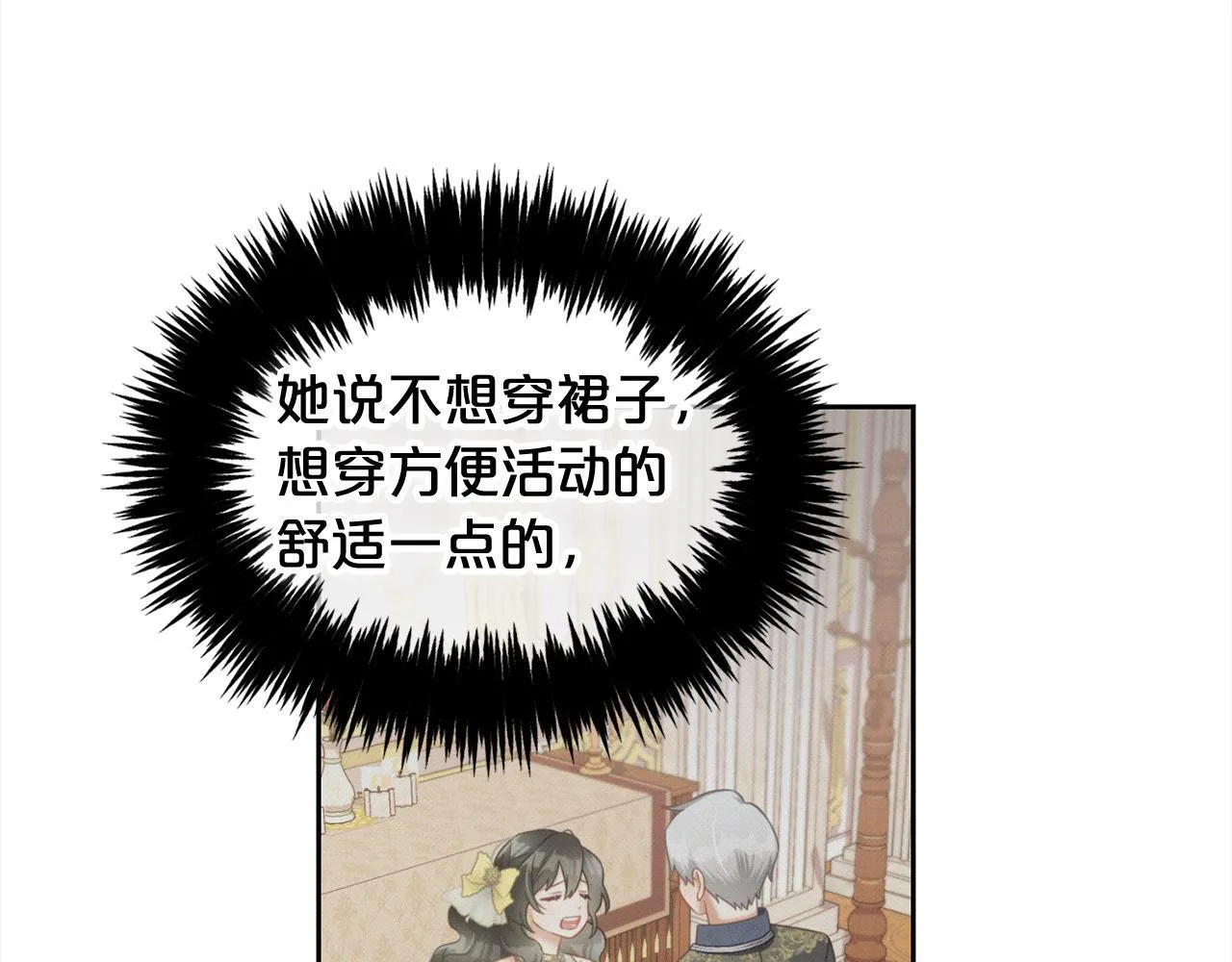 第28话 闹别扭 第89页