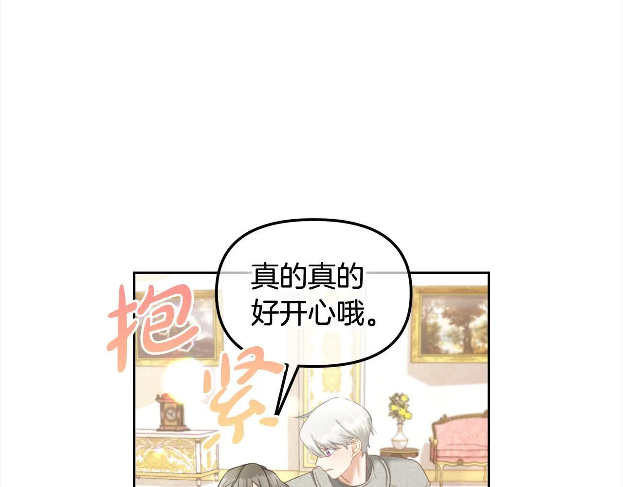 第28话 闹别扭 第95页