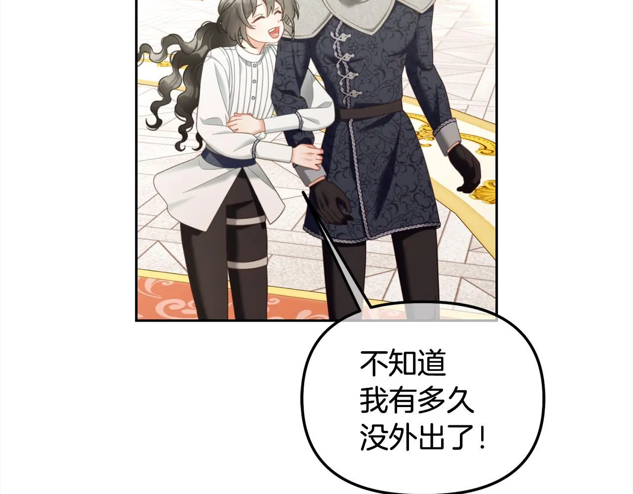 第28话 闹别扭 第96页