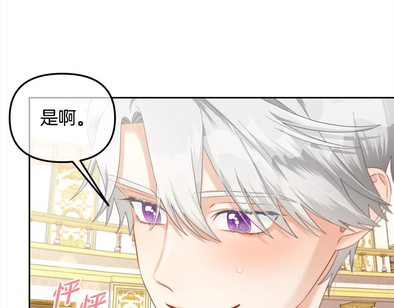 第28话 闹别扭 第98页
