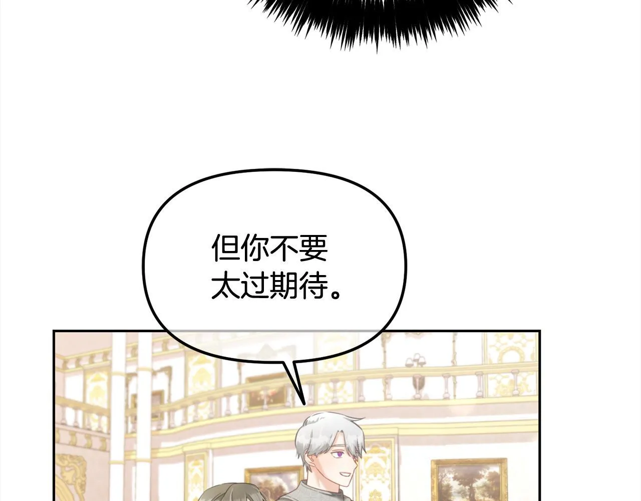第28话 闹别扭 第101页