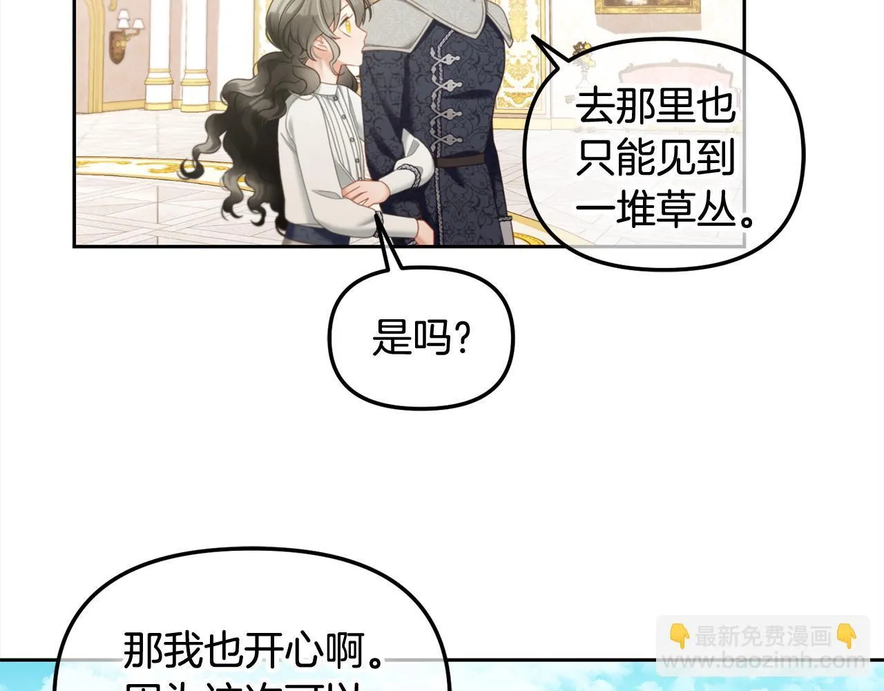 第28话 闹别扭 第102页