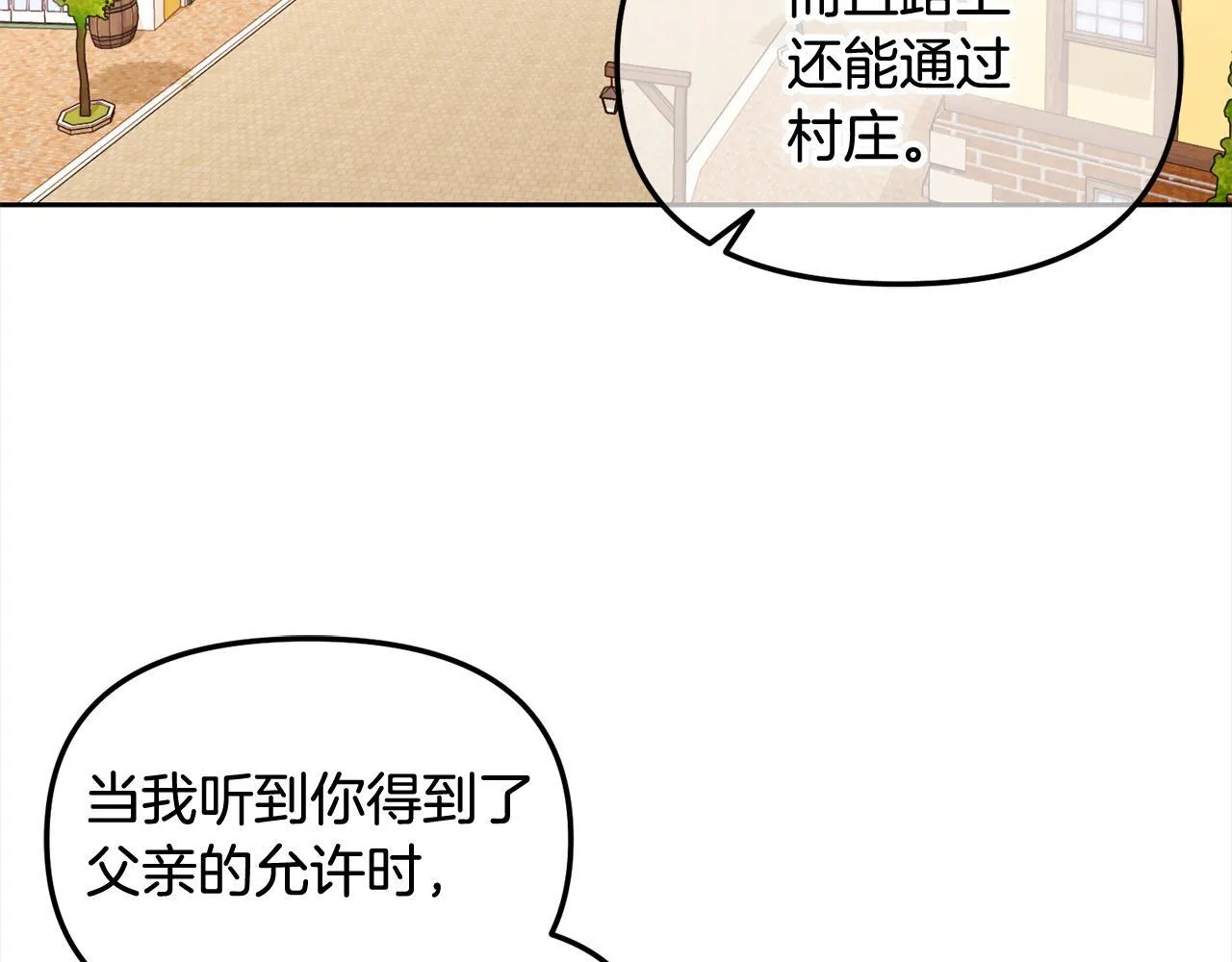 第28话 闹别扭 第104页