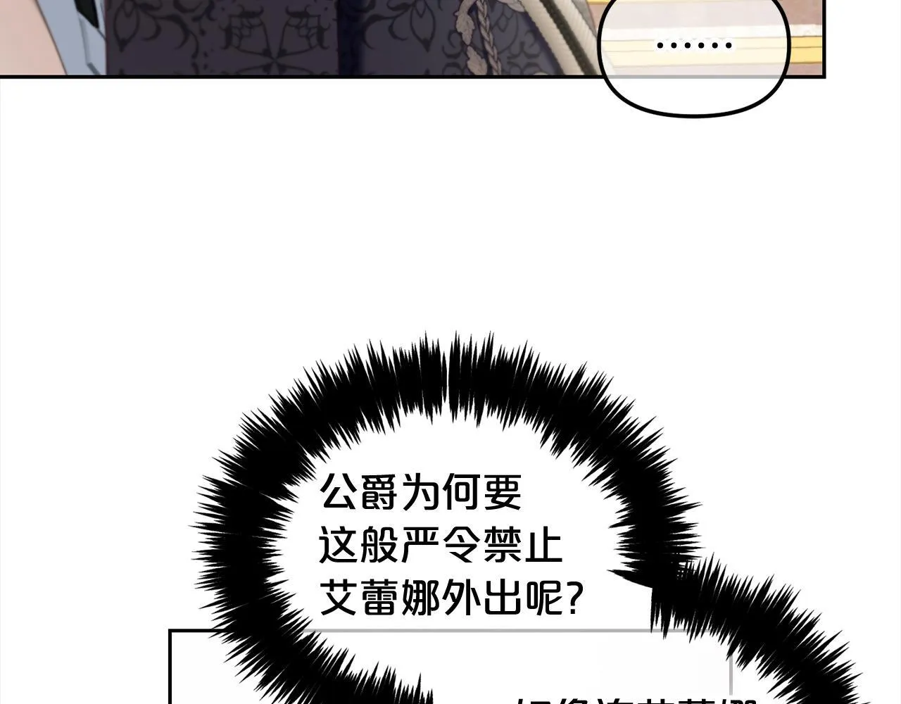 第28话 闹别扭 第106页