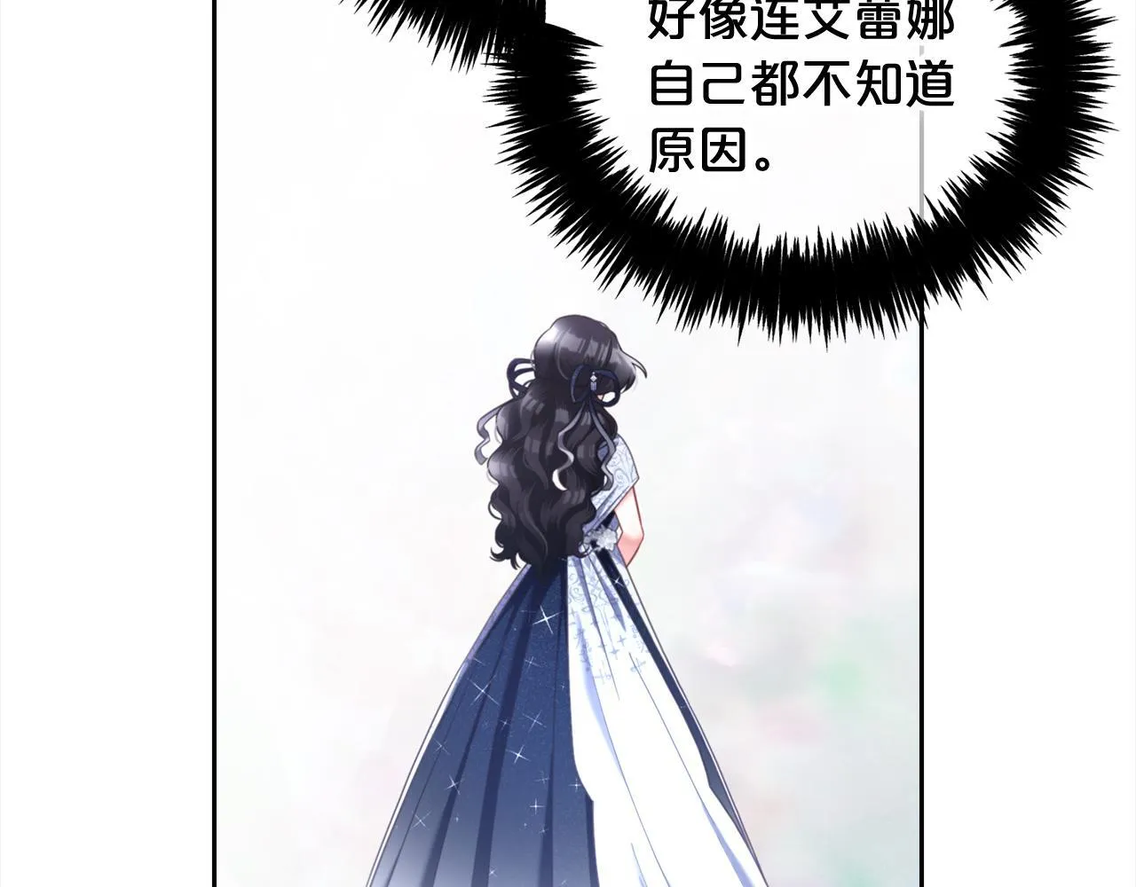 第28话 闹别扭 第107页