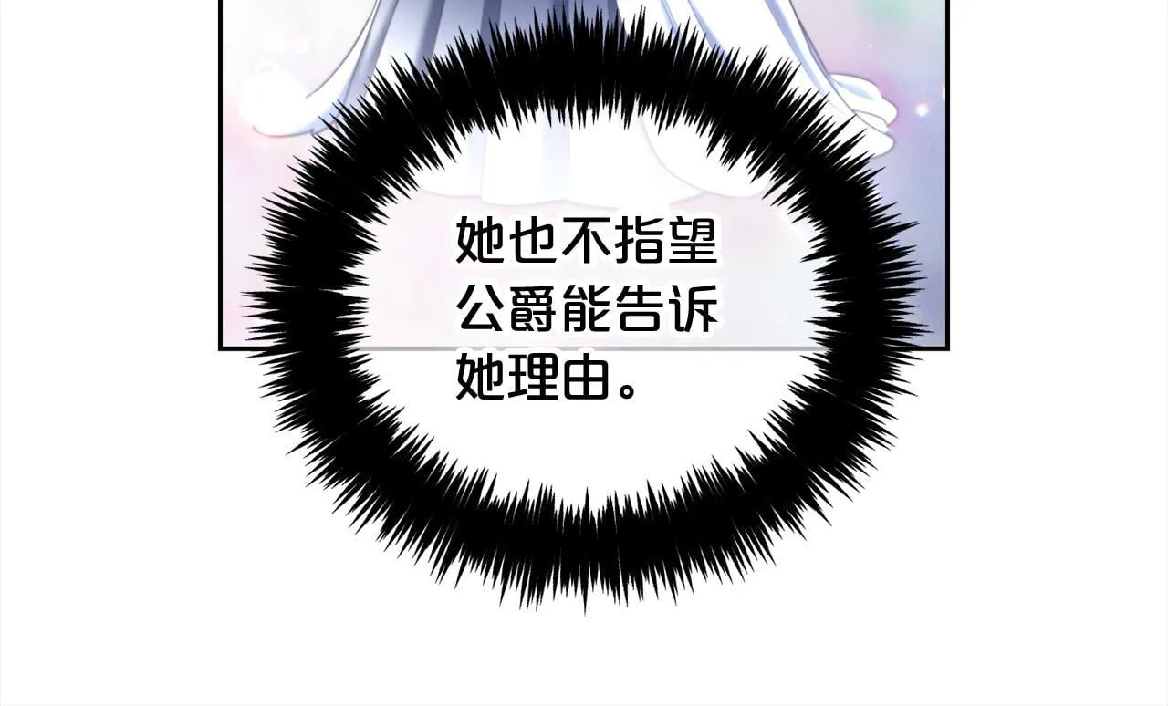 第28话 闹别扭 第108页