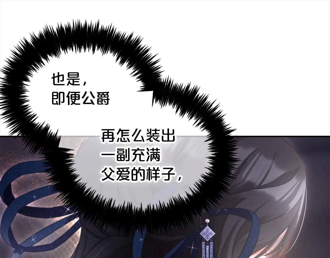第28话 闹别扭 第109页