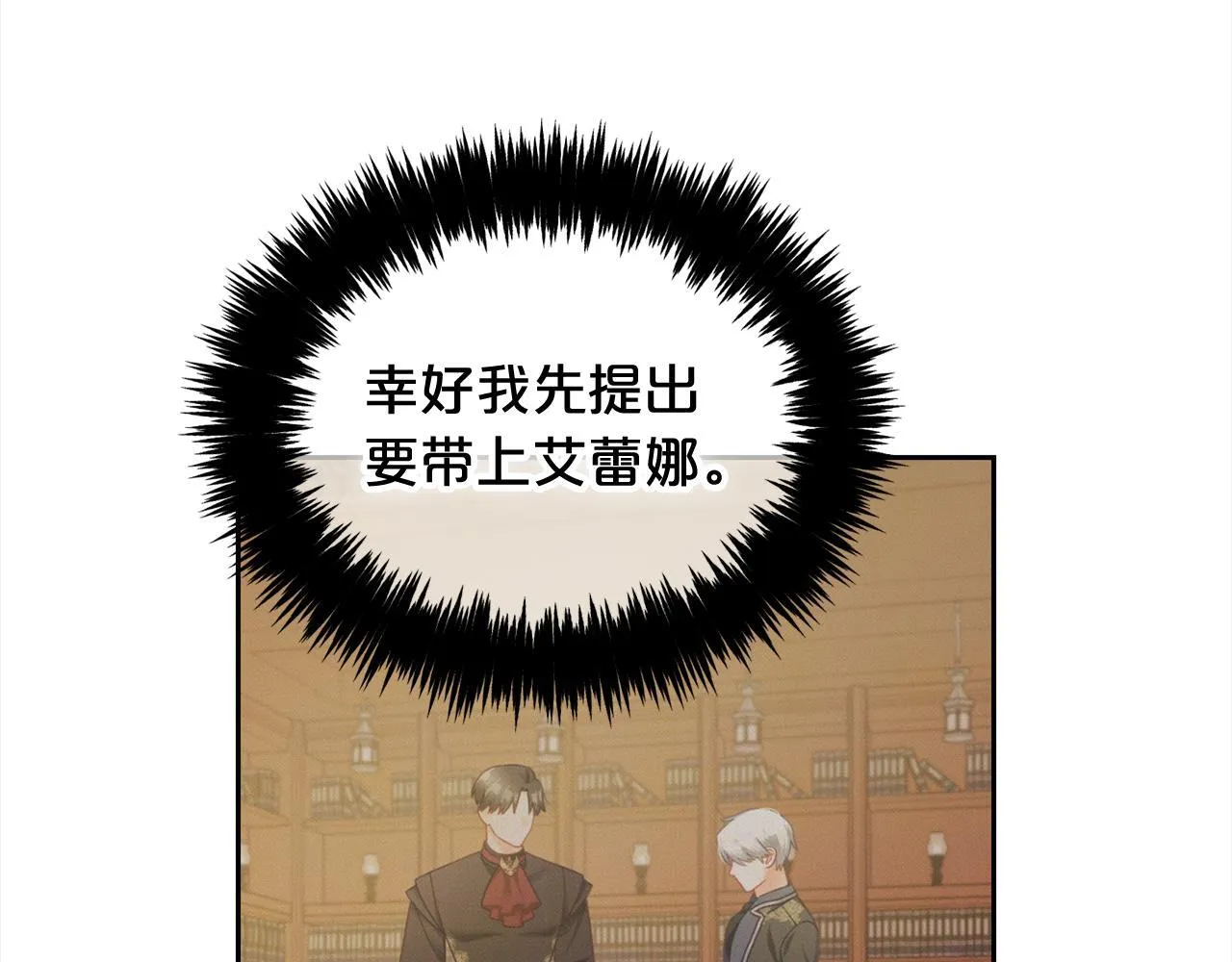 第28话 闹别扭 第111页