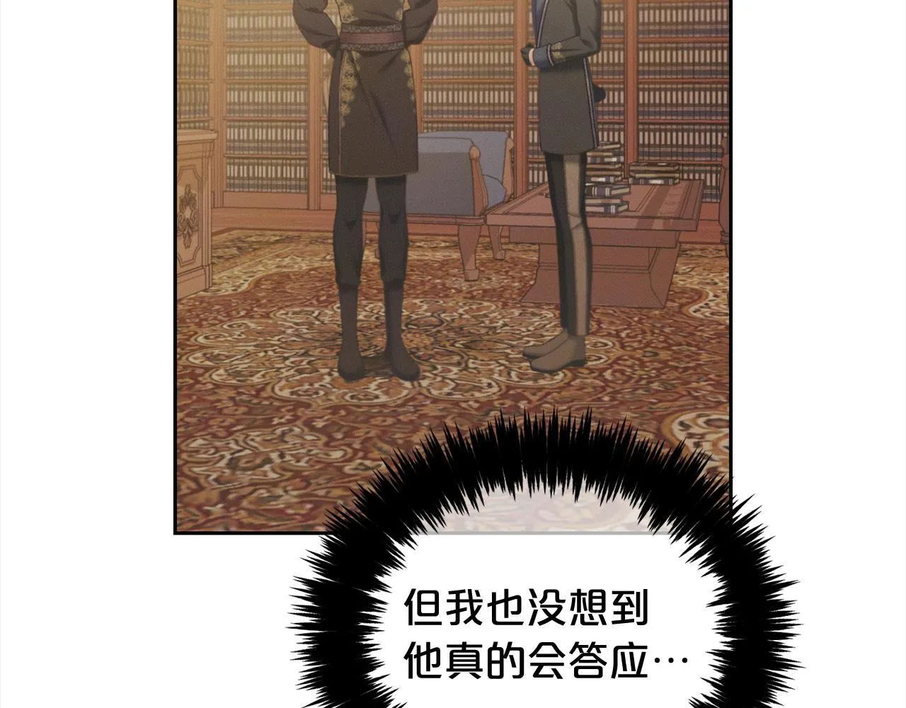 第28话 闹别扭 第112页