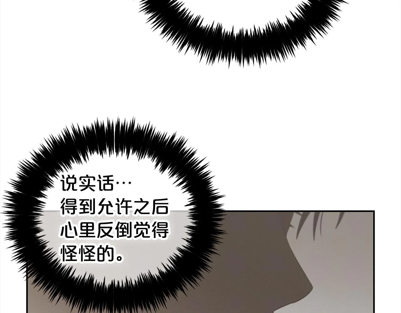 第28话 闹别扭 第113页