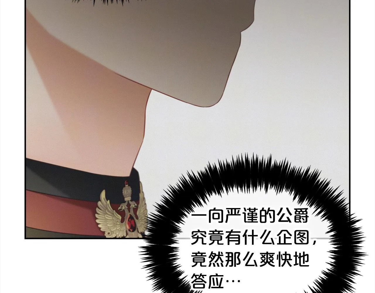 第28话 闹别扭 第114页